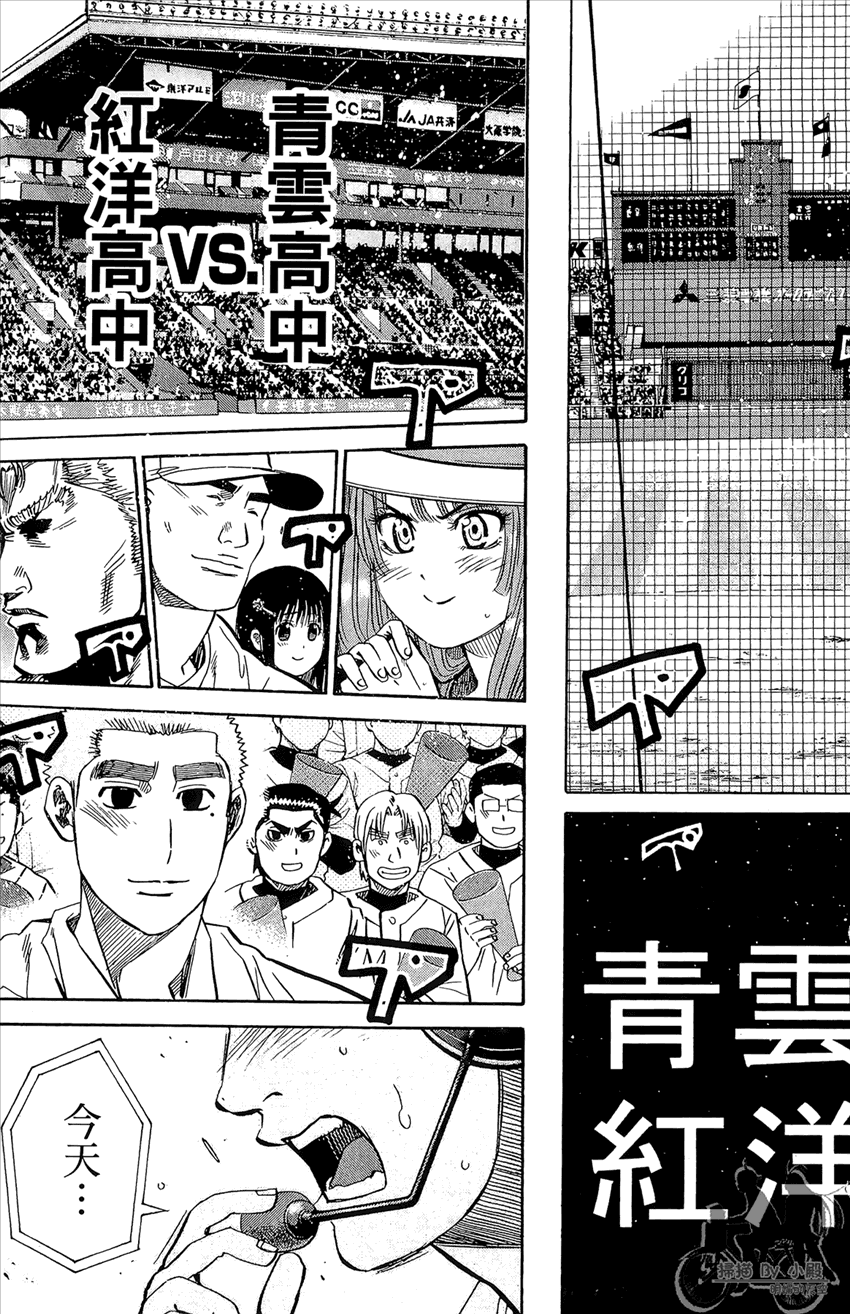 新约巨人之星 第21卷 第172页