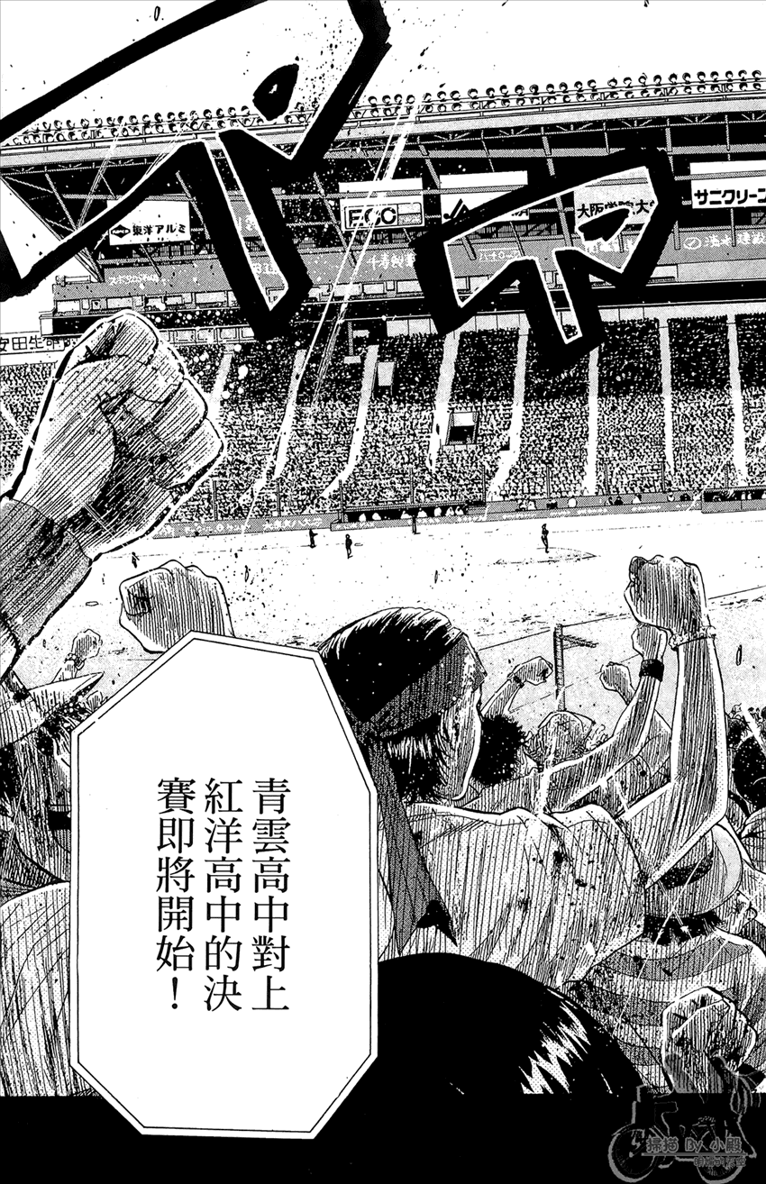 新约巨人之星 第21卷 第174页