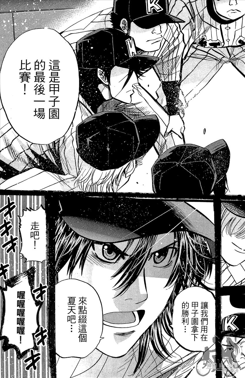 新约巨人之星 第21卷 第176页