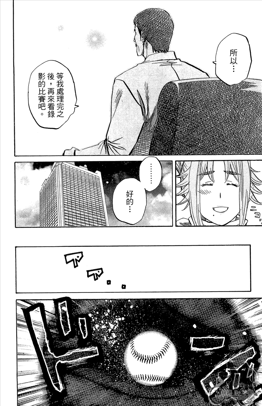 新约巨人之星 第21卷 第179页