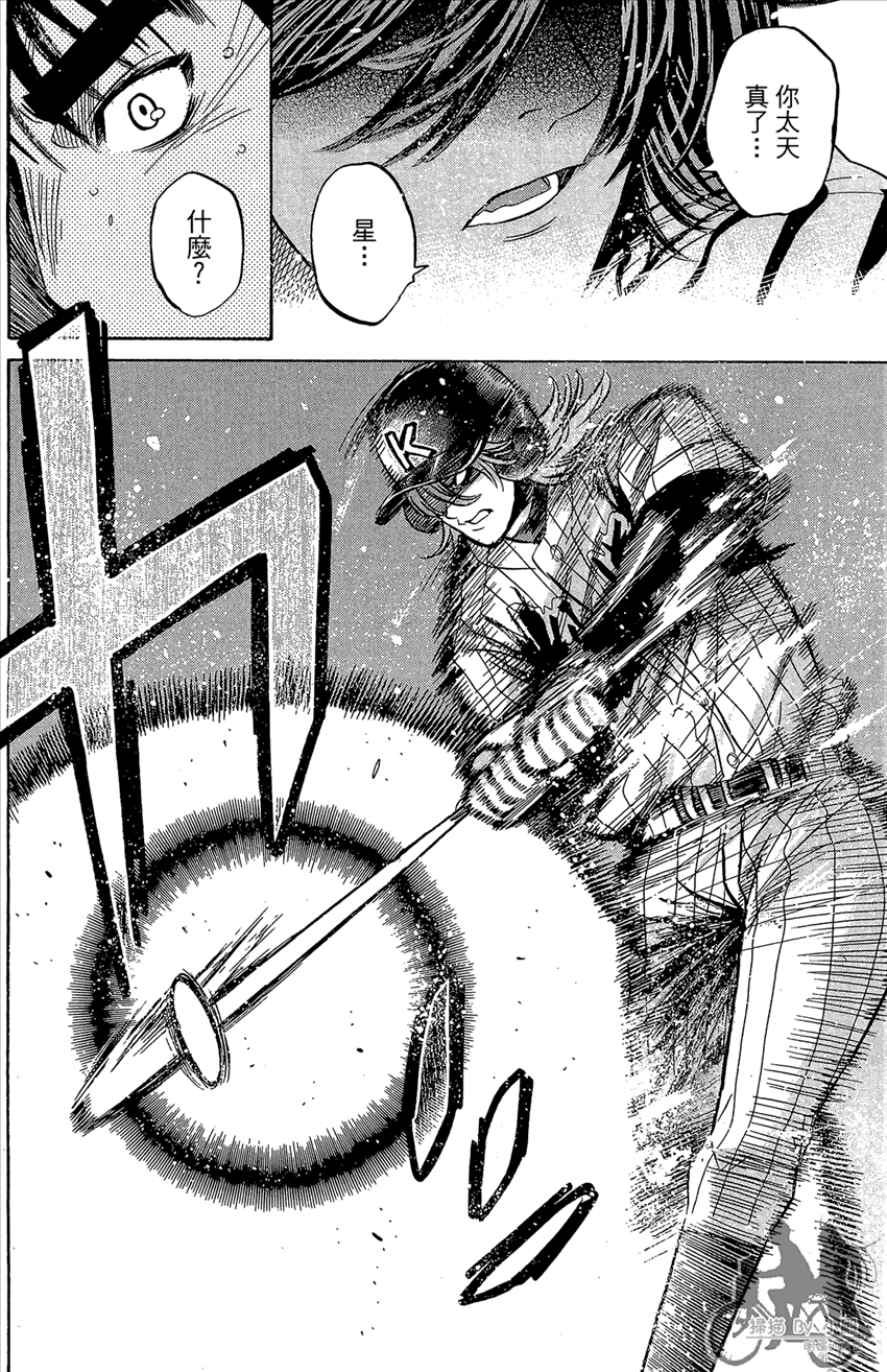 新约巨人之星 第22卷 第19页