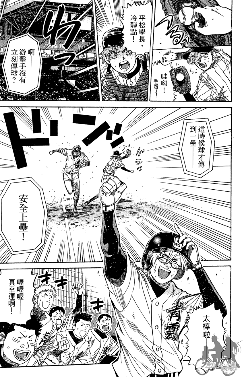 新约巨人之星 第22卷 第38页