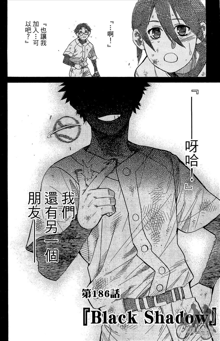 新约巨人之星 第22卷 第43页