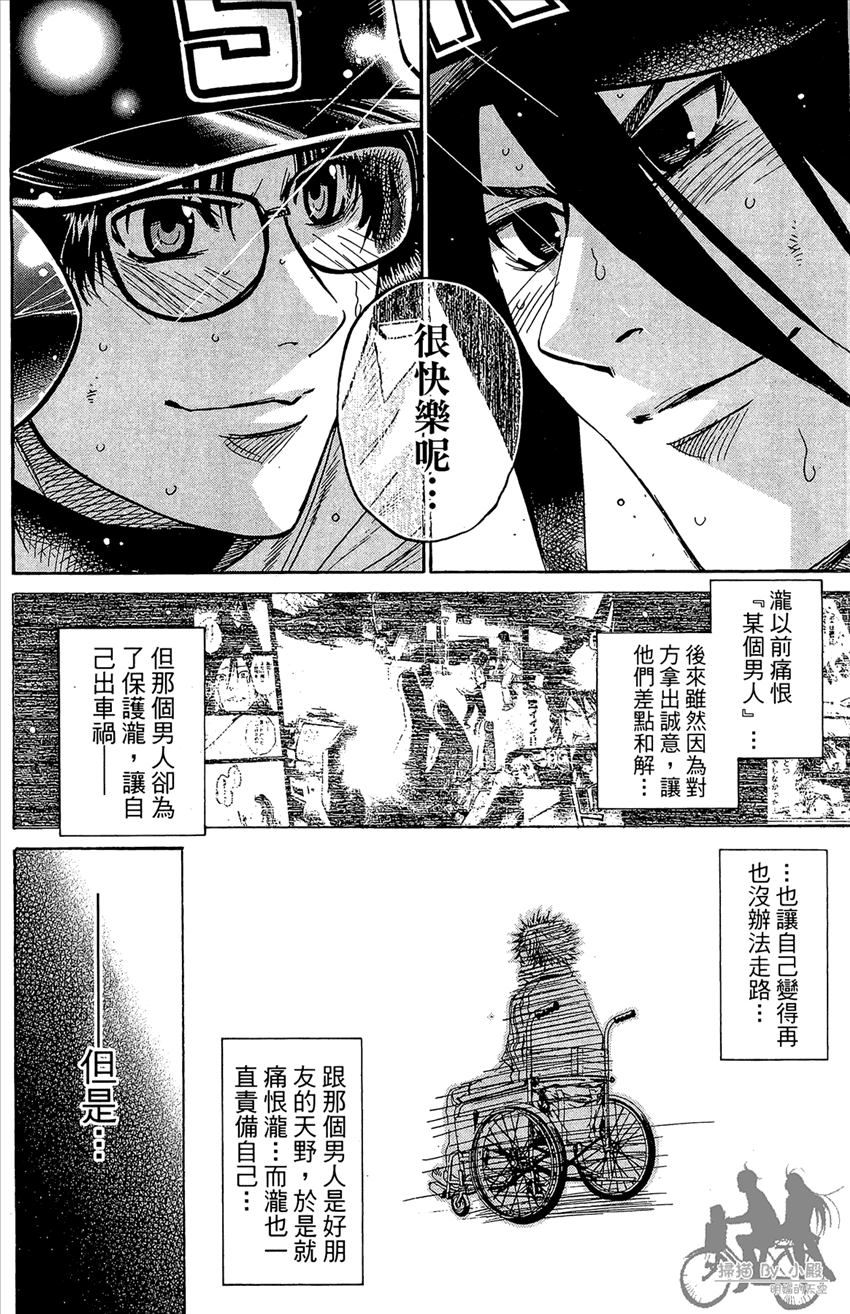 新约巨人之星 第22卷 第47页