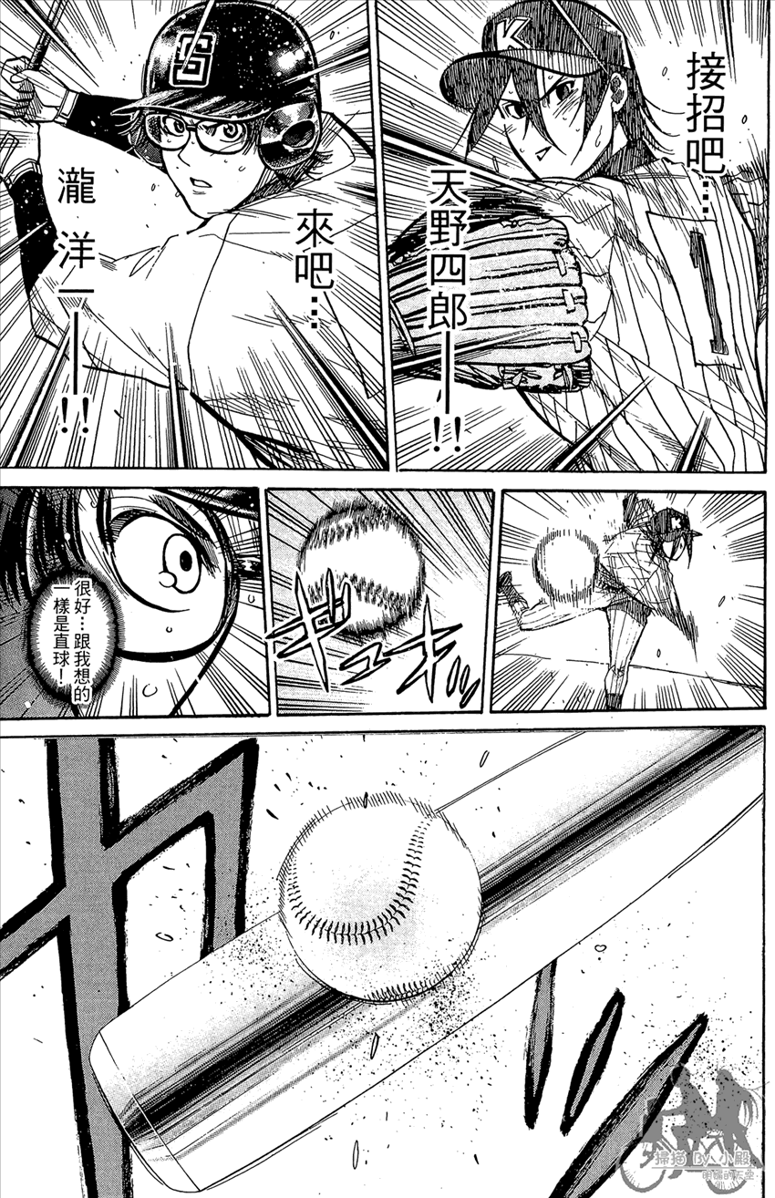 新约巨人之星 第22卷 第52页