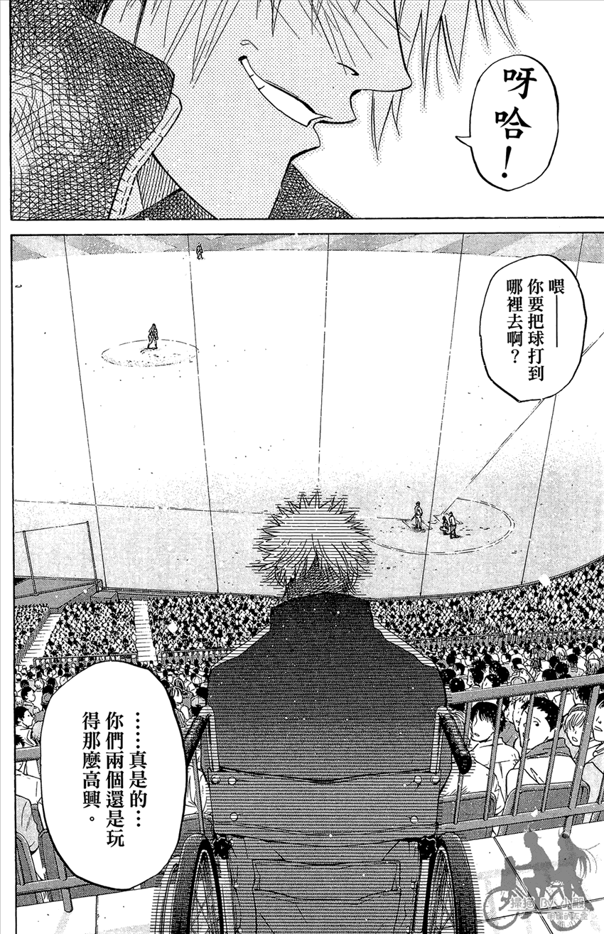 新约巨人之星 第22卷 第55页