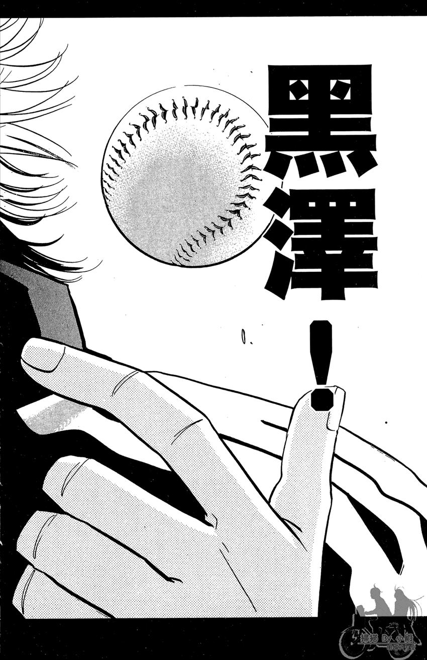 新约巨人之星 第22卷 第57页