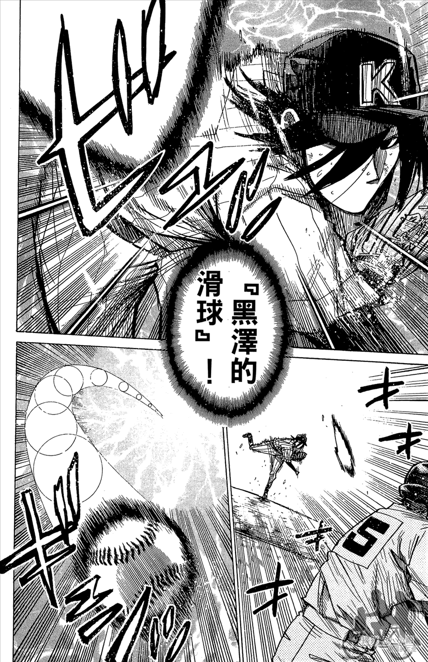 新约巨人之星 第22卷 第65页