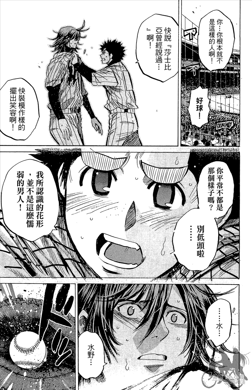 新约巨人之星 第22卷 第96页