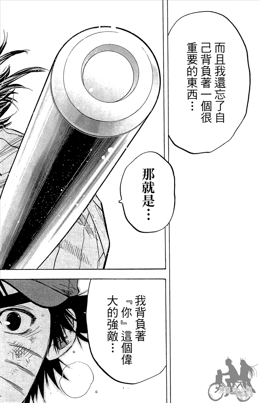 新约巨人之星 第22卷 第119页