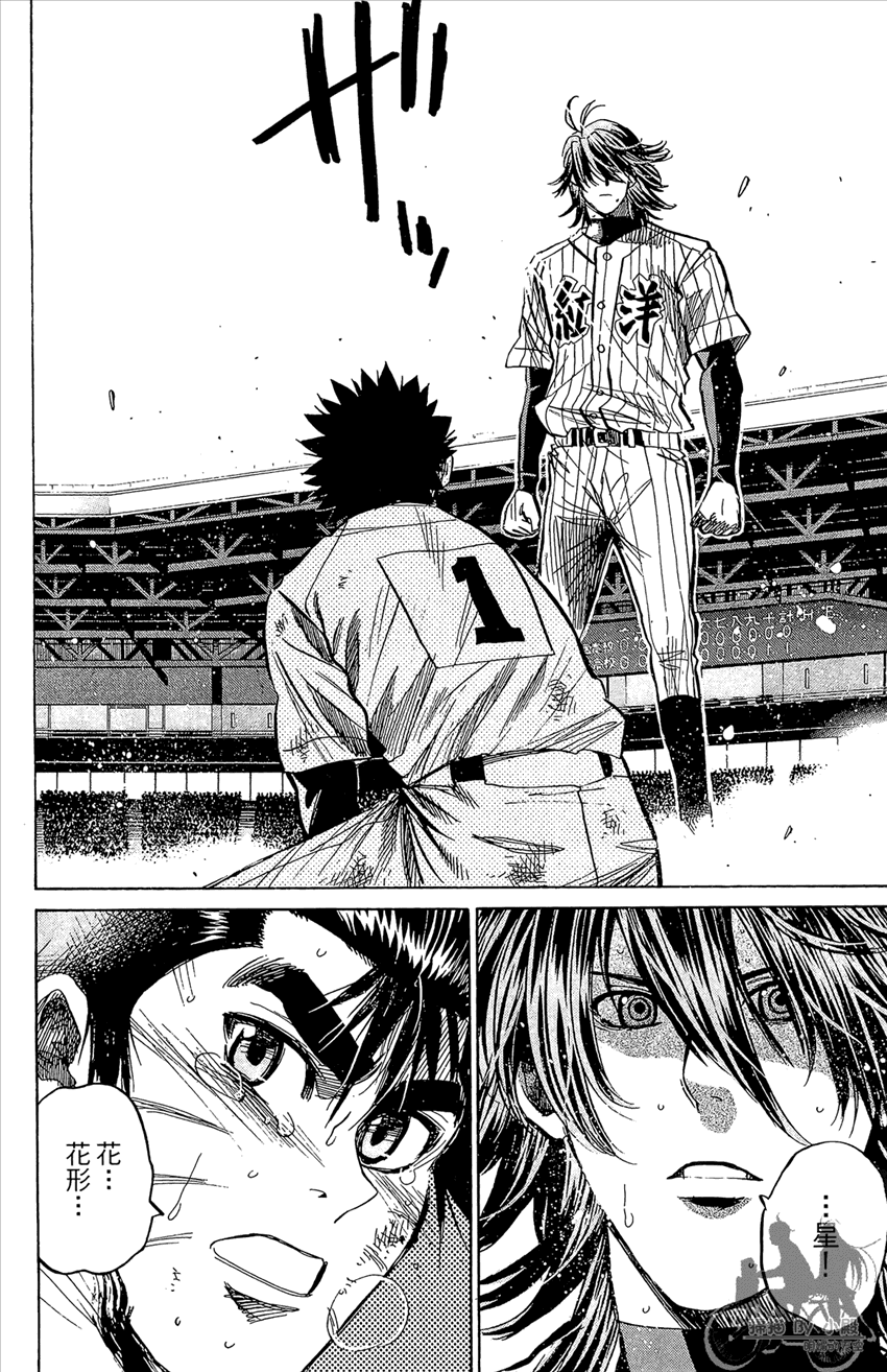 新约巨人之星 第22卷 第135页