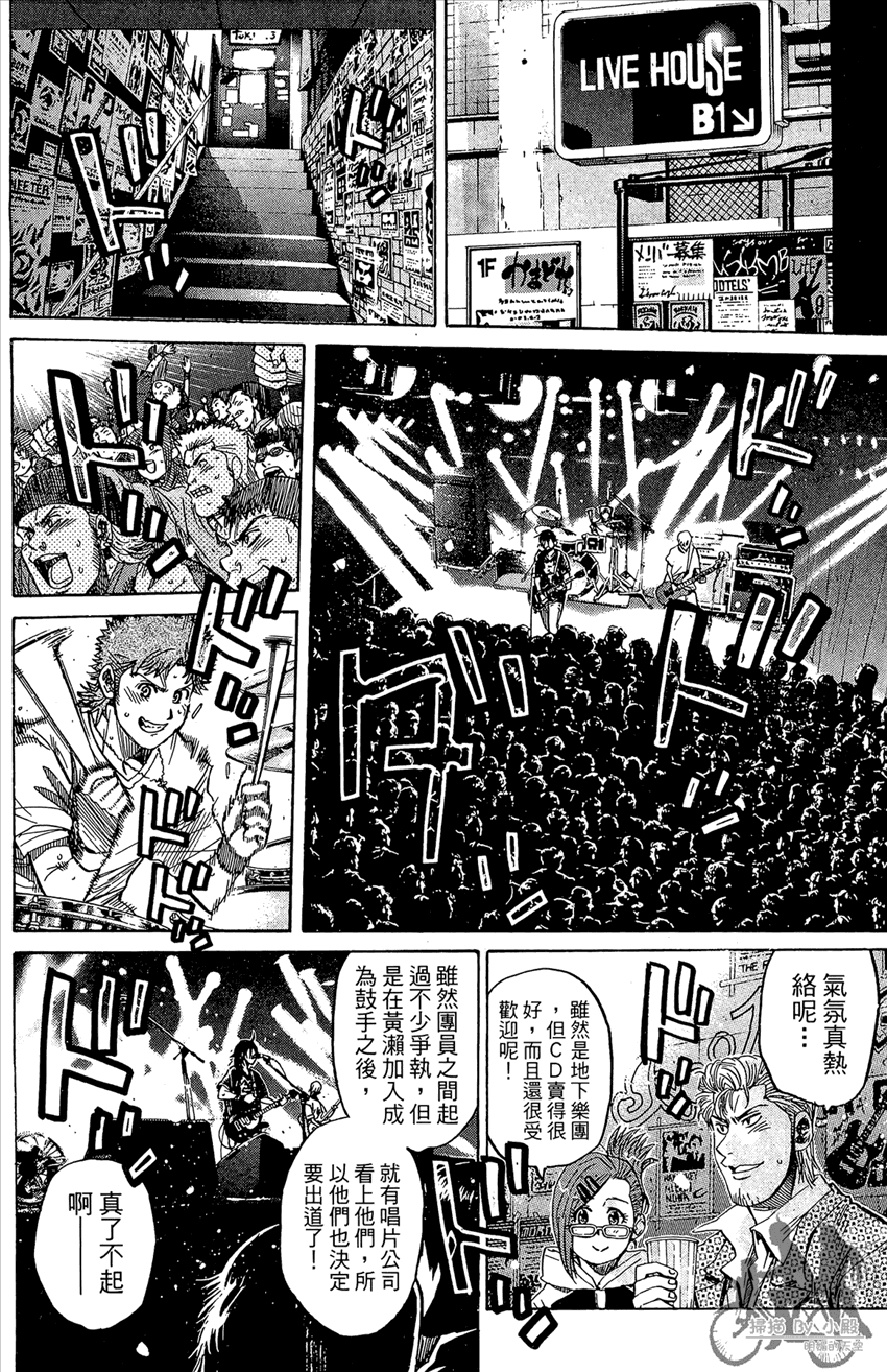 新约巨人之星 第22卷 第147页