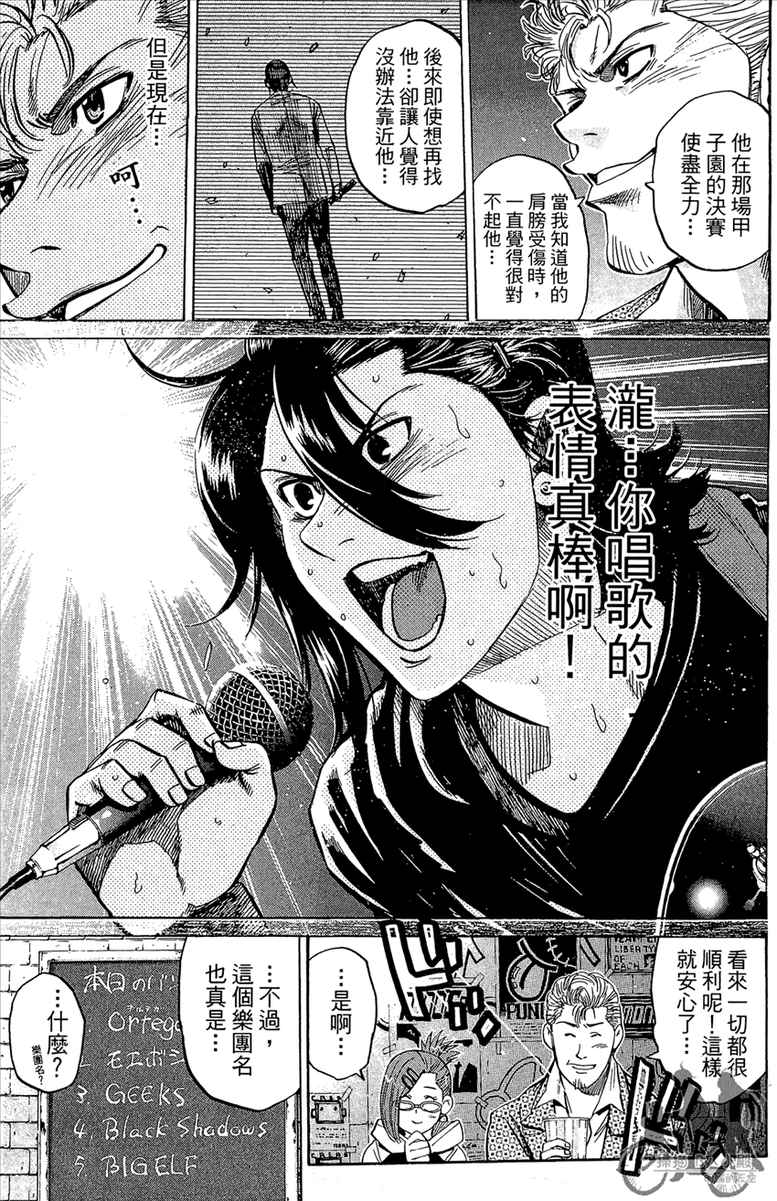 新约巨人之星 第22卷 第148页