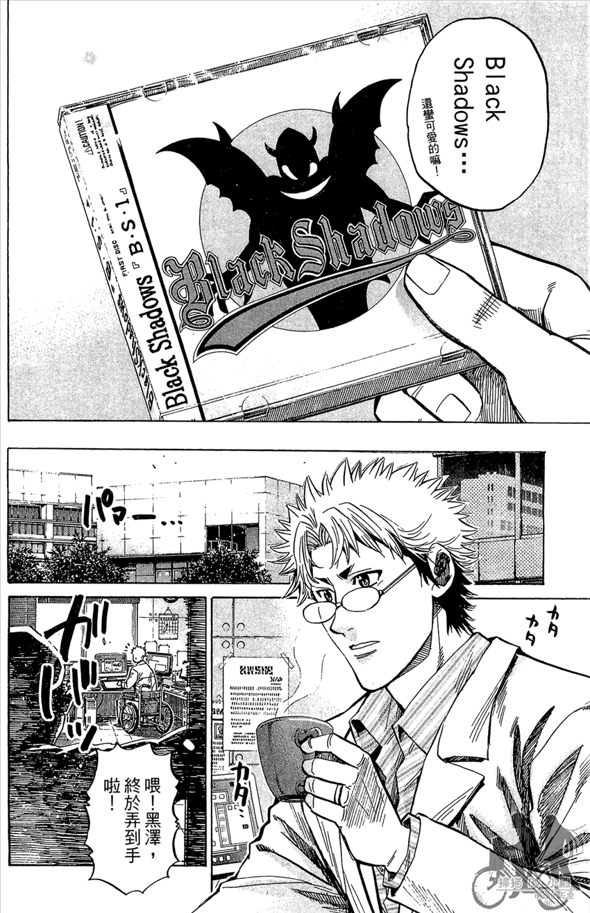 新约巨人之星 第22卷 第149页