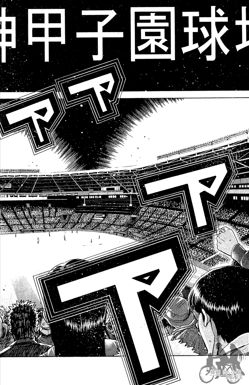 新约巨人之星 第22卷 第157页