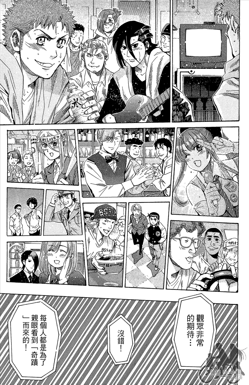 新约巨人之星 第22卷 第160页