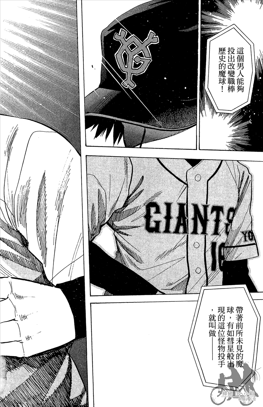 新约巨人之星 第22卷 第161页