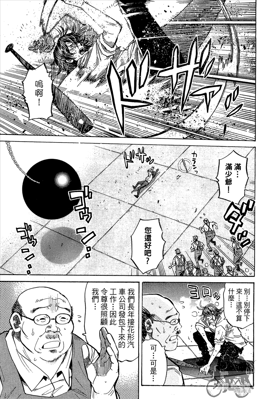 新约巨人之星 第22卷 第176页