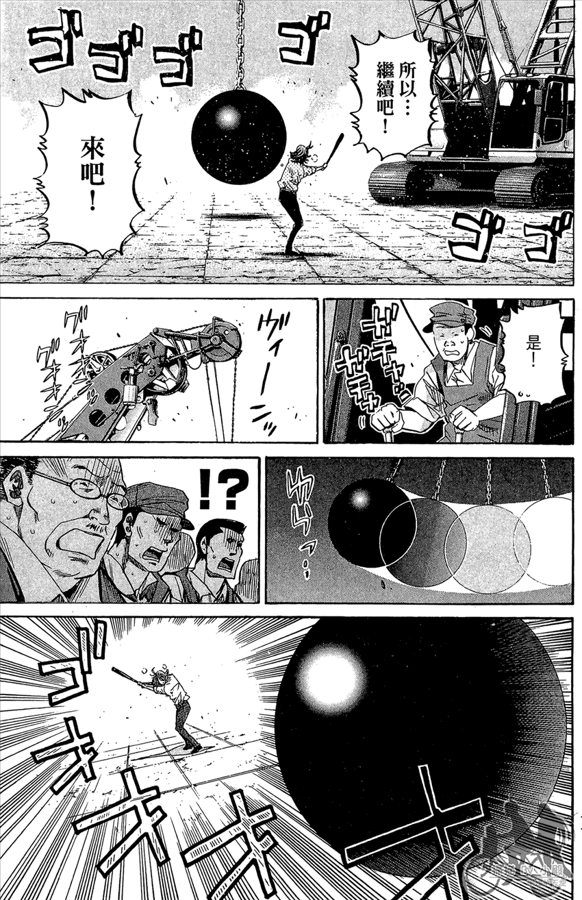 新约巨人之星 第22卷 第178页