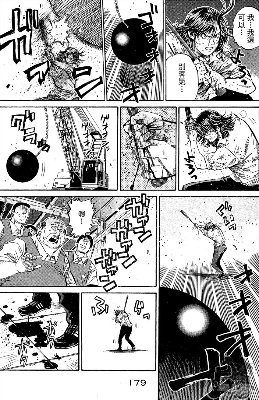 新约巨人之星 第22卷 第180页