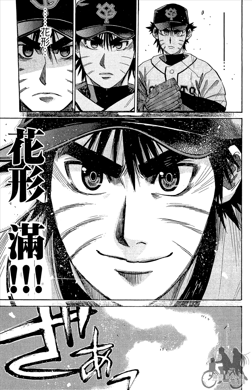 新约巨人之星 第22卷 第188页