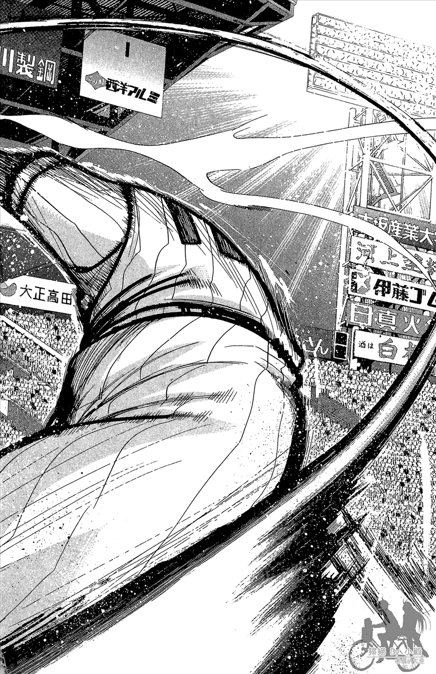 新约巨人之星 第22卷 第193页