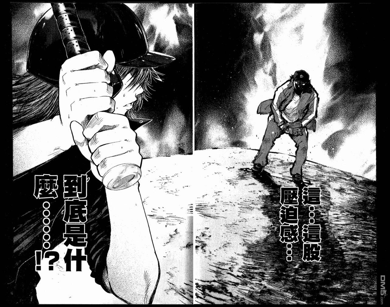 新约巨人之星 第5卷 第7页