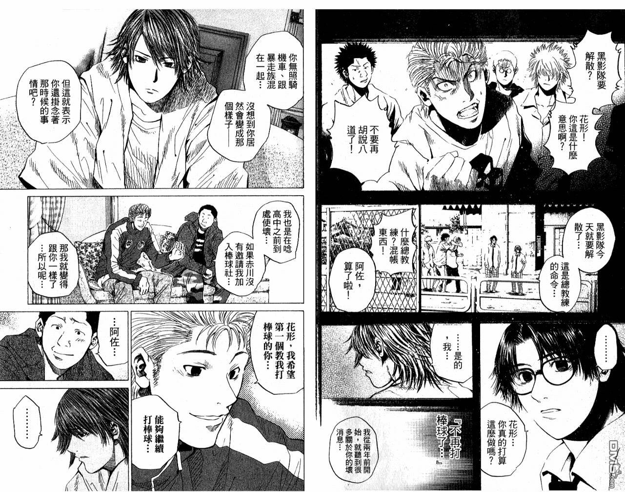 新约巨人之星 第5卷 第17页