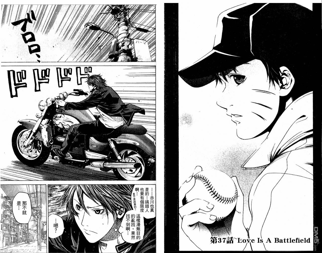 新约巨人之星 第5卷 第55页