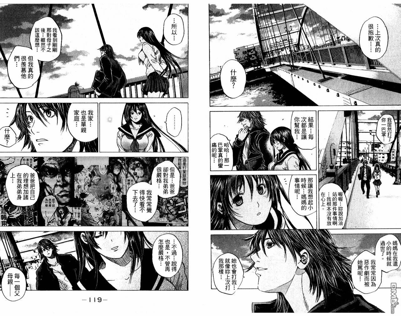 新约巨人之星 第5卷 第60页