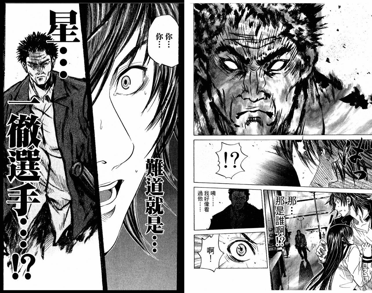 新约巨人之星 第5卷 第62页