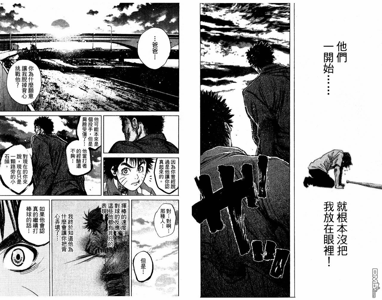 新约巨人之星 第5卷 第72页