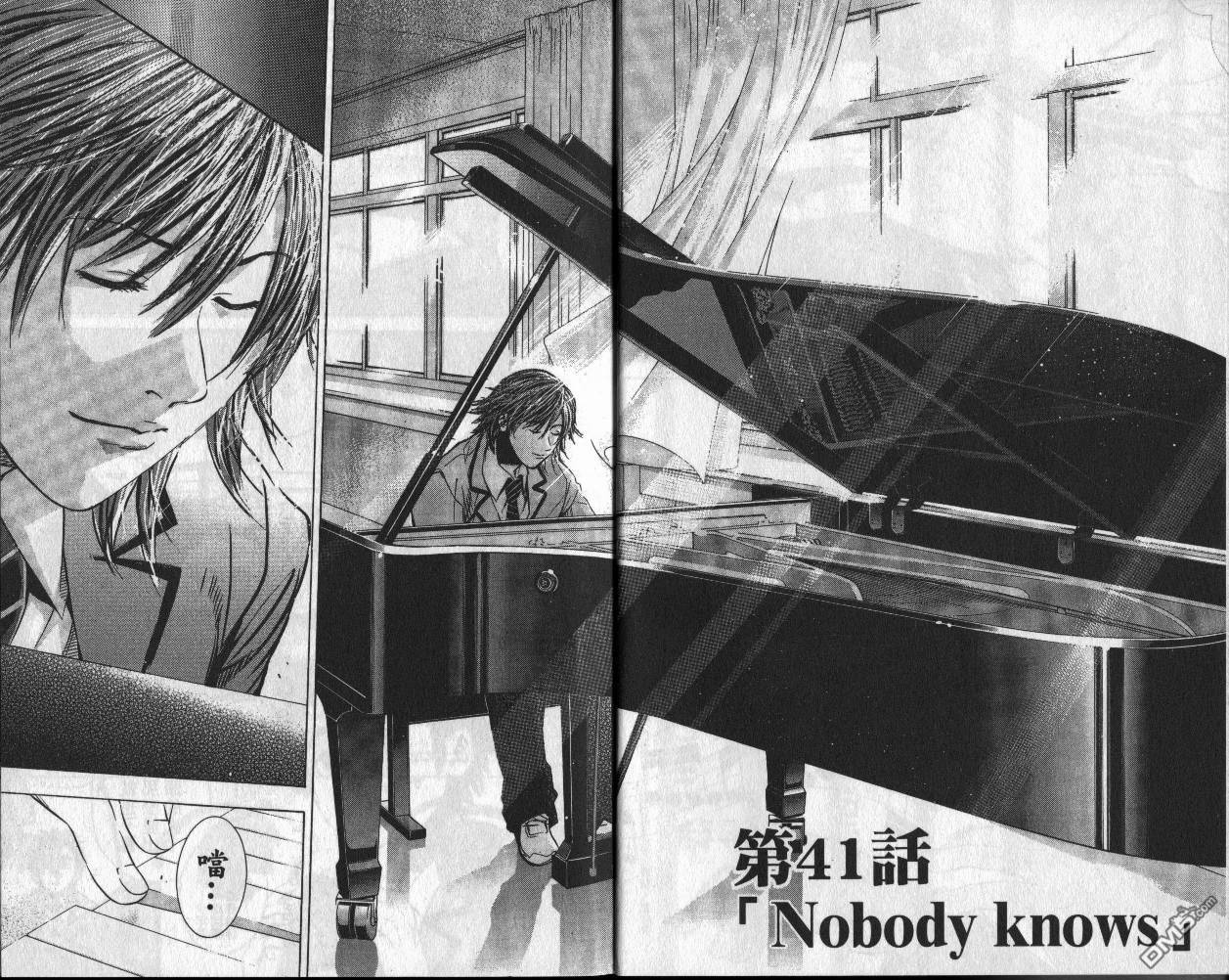 新约巨人之星 第6卷 第5页