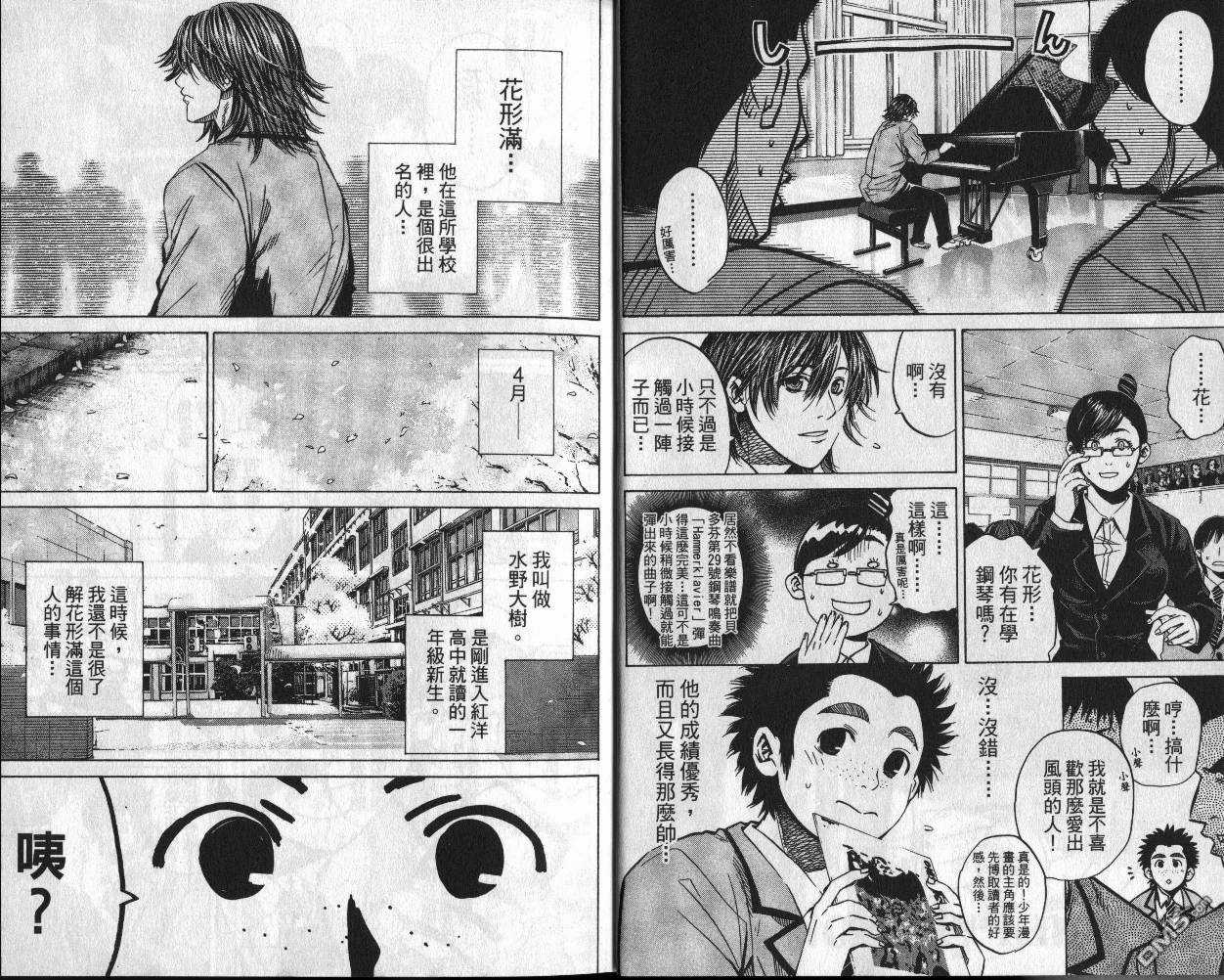 新约巨人之星 第6卷 第6页