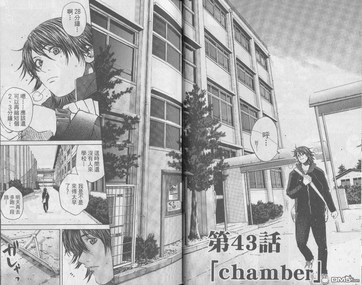 新约巨人之星 第6卷 第26页