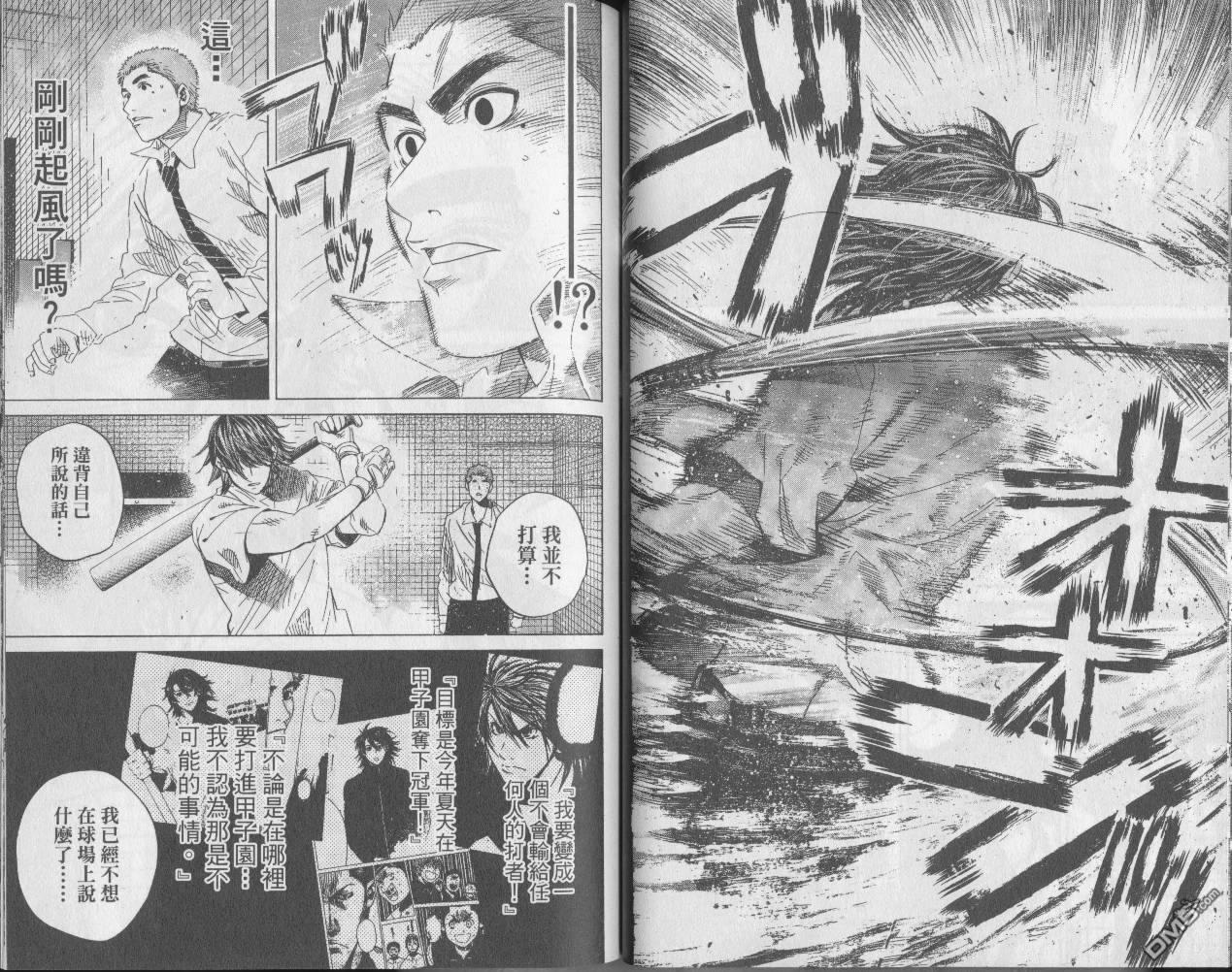 新约巨人之星 第6卷 第40页