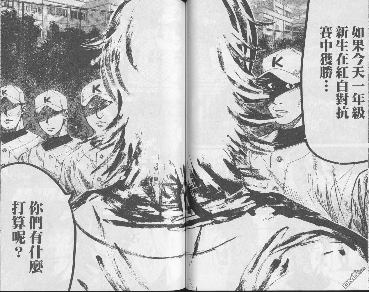 新约巨人之星 第6卷 第44页