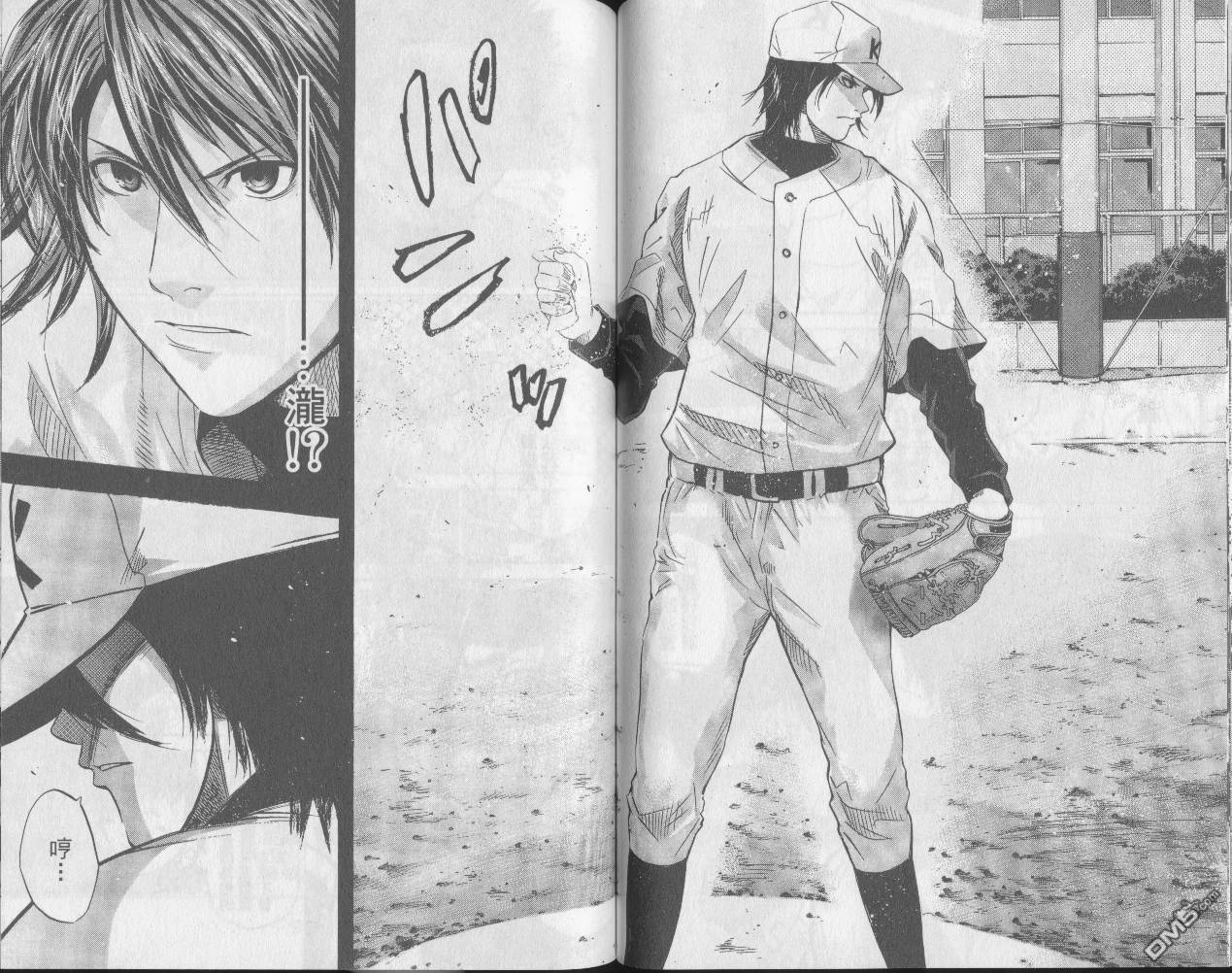 新约巨人之星 第6卷 第50页