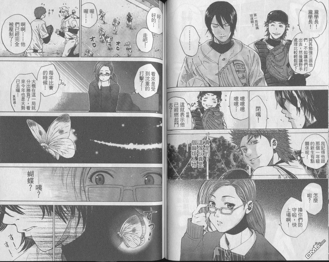 新约巨人之星 第6卷 第55页