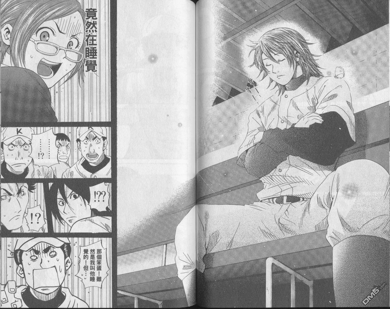 新约巨人之星 第6卷 第56页