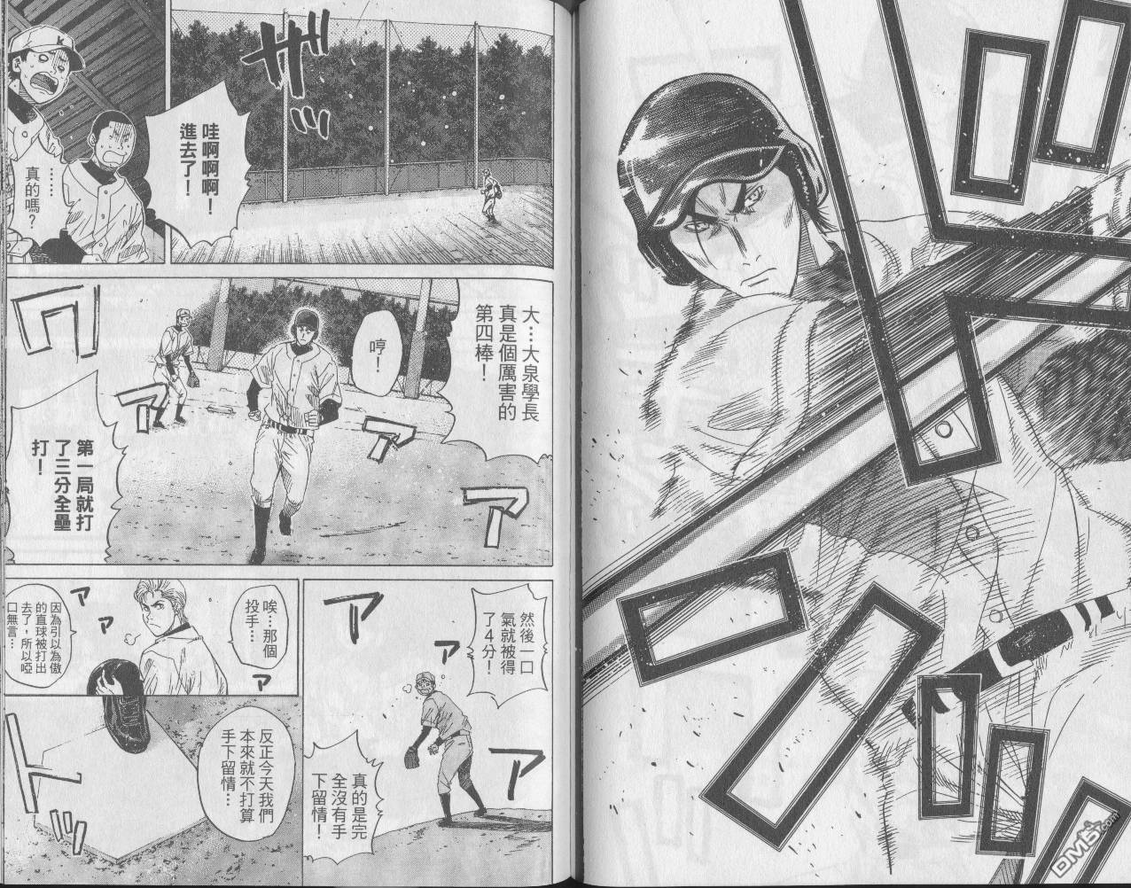 新约巨人之星 第6卷 第60页