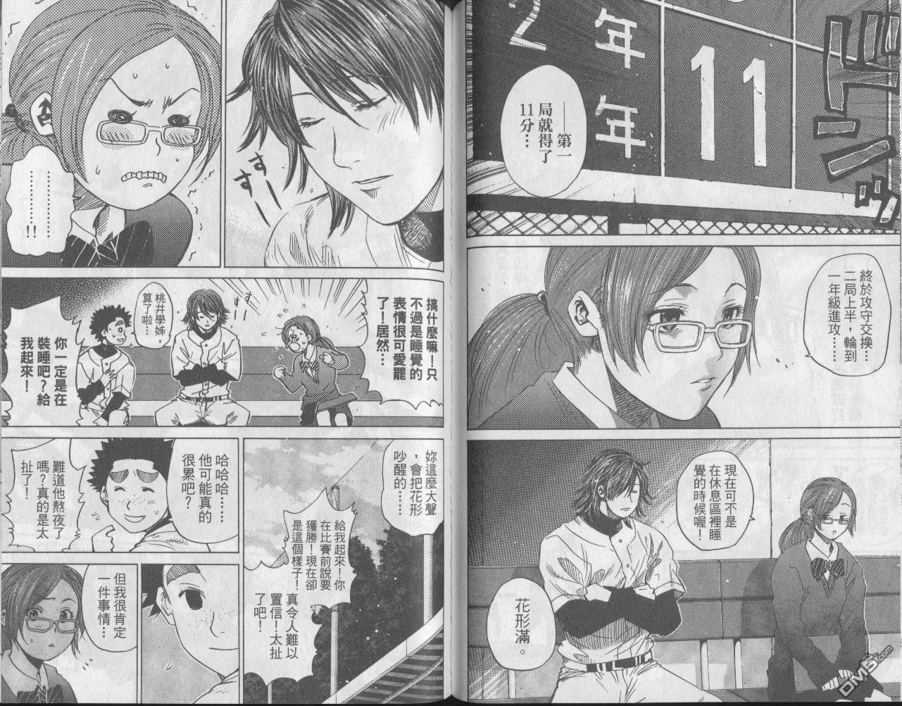 新约巨人之星 第6卷 第61页