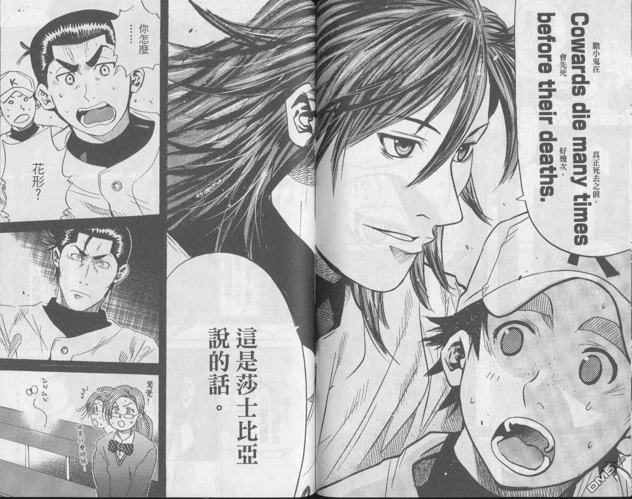 新约巨人之星 第6卷 第66页