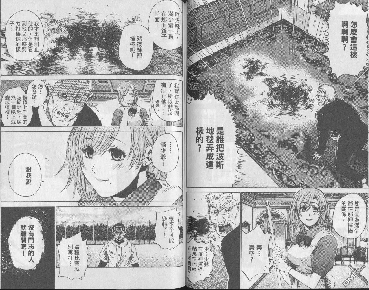 新约巨人之星 第6卷 第68页