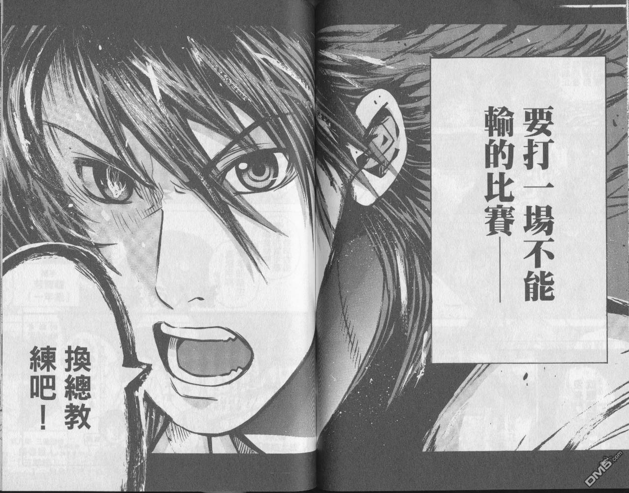 新约巨人之星 第6卷 第69页