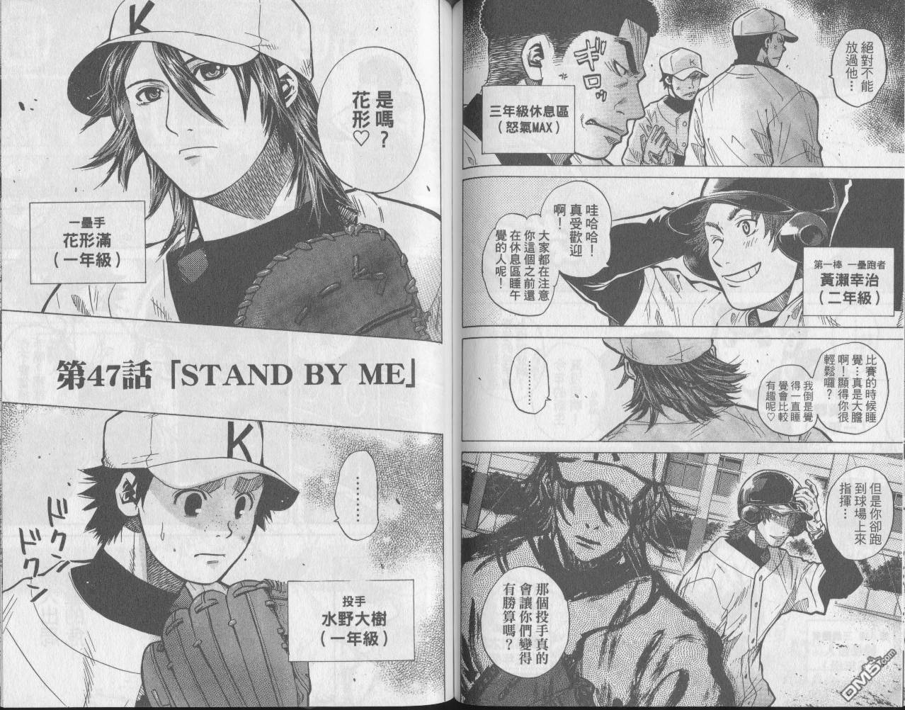 新约巨人之星 第6卷 第71页