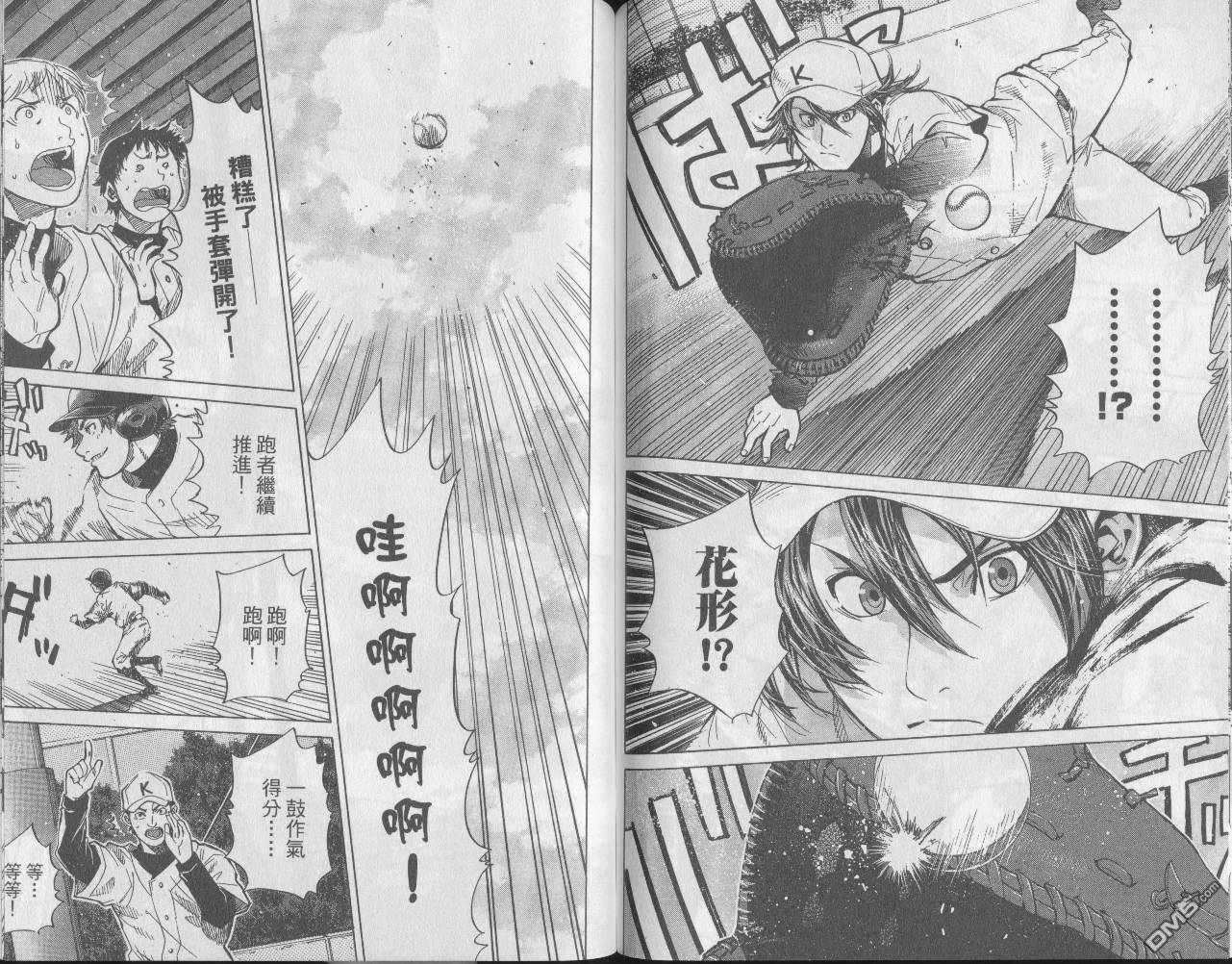 新约巨人之星 第6卷 第74页