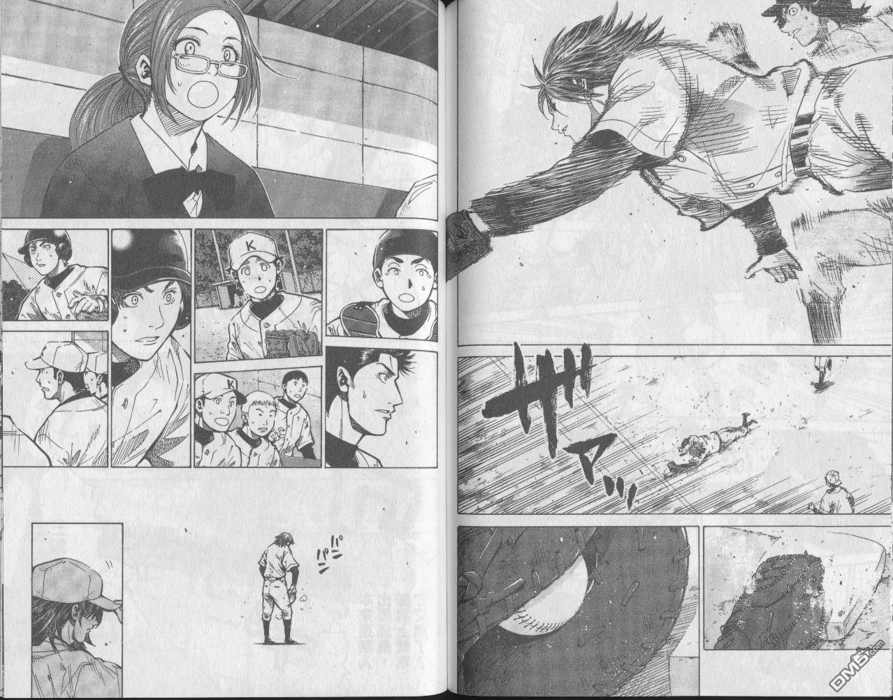 新约巨人之星 第6卷 第77页