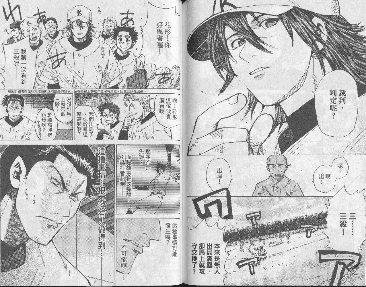 新约巨人之星 第6卷 第78页