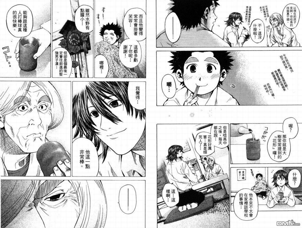 新约巨人之星 第8卷 第19页